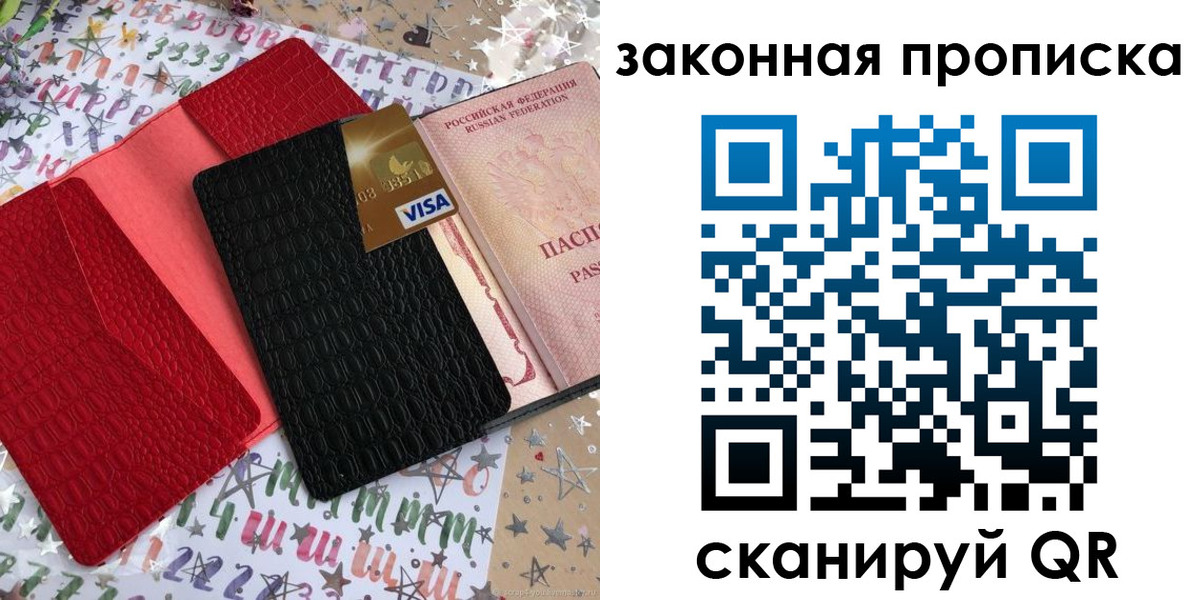 пропишу в квартире в Зиме