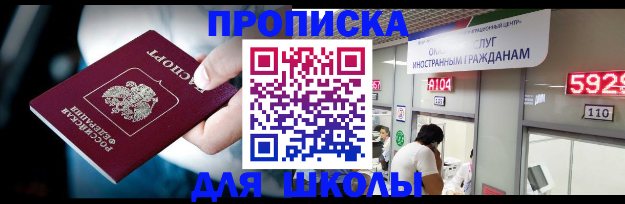 временная регистрация гарантия в Зиме