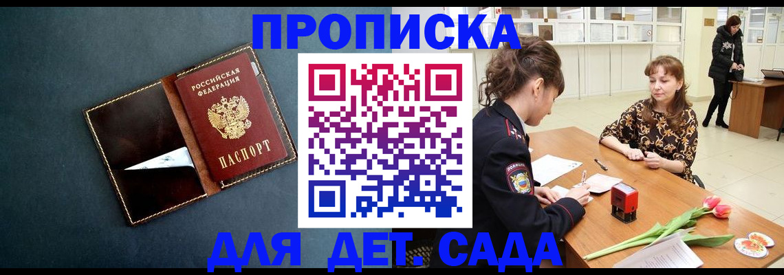 временная регистрация гарантия в Зиме